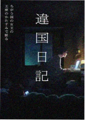 雾港候鸟第十三话延期排播图
